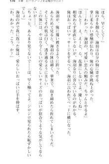 妹とその友人がエロすぎて俺の股間がヤバイ, 日本語