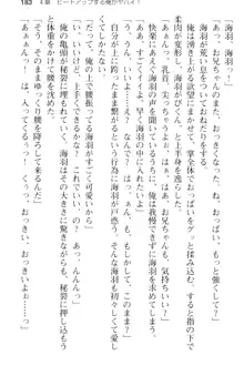 妹とその友人がエロすぎて俺の股間がヤバイ, 日本語