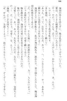 妹とその友人がエロすぎて俺の股間がヤバイ, 日本語