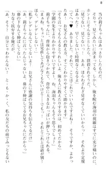 妹とその友人がエロすぎて俺の股間がヤバイ, 日本語