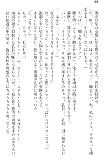 妹とその友人がエロすぎて俺の股間がヤバイ, 日本語