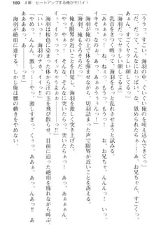 妹とその友人がエロすぎて俺の股間がヤバイ, 日本語