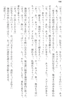 妹とその友人がエロすぎて俺の股間がヤバイ, 日本語