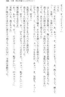 妹とその友人がエロすぎて俺の股間がヤバイ, 日本語