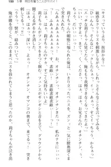 妹とその友人がエロすぎて俺の股間がヤバイ, 日本語