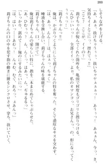 妹とその友人がエロすぎて俺の股間がヤバイ, 日本語