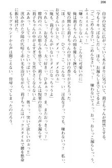 妹とその友人がエロすぎて俺の股間がヤバイ, 日本語