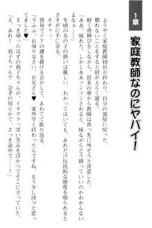 妹とその友人がエロすぎて俺の股間がヤバイ, 日本語