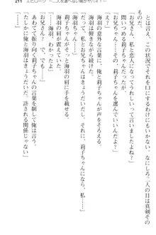 妹とその友人がエロすぎて俺の股間がヤバイ, 日本語