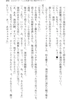 妹とその友人がエロすぎて俺の股間がヤバイ, 日本語