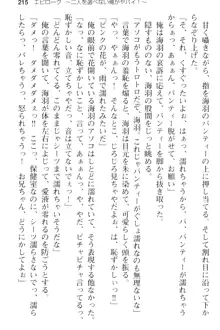 妹とその友人がエロすぎて俺の股間がヤバイ, 日本語