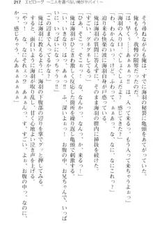 妹とその友人がエロすぎて俺の股間がヤバイ, 日本語