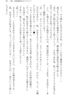 妹とその友人がエロすぎて俺の股間がヤバイ, 日本語