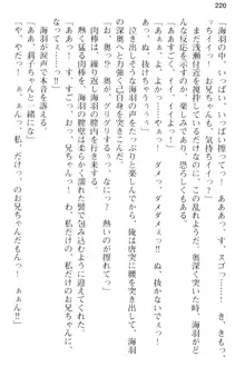 妹とその友人がエロすぎて俺の股間がヤバイ, 日本語