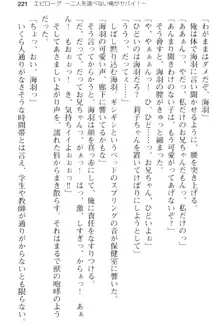 妹とその友人がエロすぎて俺の股間がヤバイ, 日本語