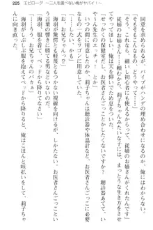 妹とその友人がエロすぎて俺の股間がヤバイ, 日本語