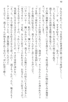 妹とその友人がエロすぎて俺の股間がヤバイ, 日本語