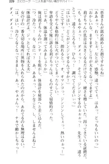 妹とその友人がエロすぎて俺の股間がヤバイ, 日本語