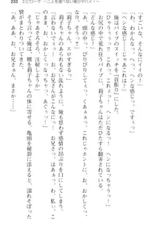 妹とその友人がエロすぎて俺の股間がヤバイ, 日本語