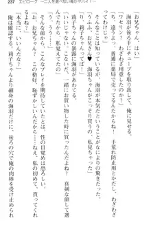 妹とその友人がエロすぎて俺の股間がヤバイ, 日本語