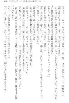 妹とその友人がエロすぎて俺の股間がヤバイ, 日本語