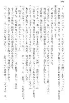 妹とその友人がエロすぎて俺の股間がヤバイ, 日本語