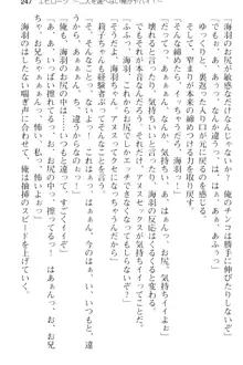 妹とその友人がエロすぎて俺の股間がヤバイ, 日本語