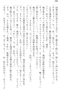 妹とその友人がエロすぎて俺の股間がヤバイ, 日本語