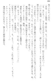 妹とその友人がエロすぎて俺の股間がヤバイ, 日本語