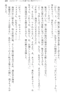 妹とその友人がエロすぎて俺の股間がヤバイ, 日本語