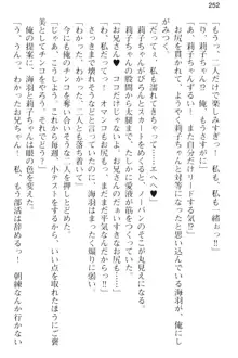 妹とその友人がエロすぎて俺の股間がヤバイ, 日本語