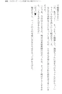 妹とその友人がエロすぎて俺の股間がヤバイ, 日本語