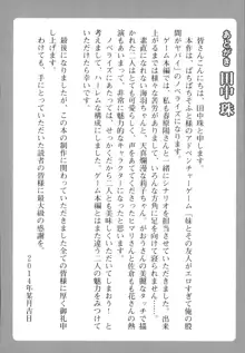 妹とその友人がエロすぎて俺の股間がヤバイ, 日本語