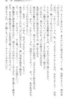 妹とその友人がエロすぎて俺の股間がヤバイ, 日本語