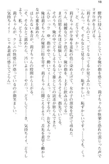 妹とその友人がエロすぎて俺の股間がヤバイ, 日本語