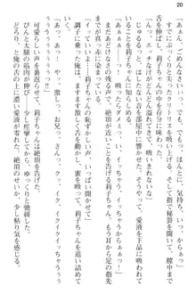 妹とその友人がエロすぎて俺の股間がヤバイ, 日本語