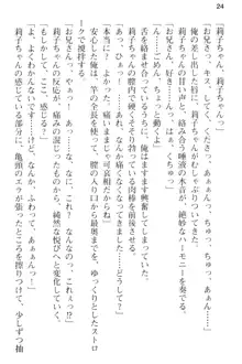 妹とその友人がエロすぎて俺の股間がヤバイ, 日本語