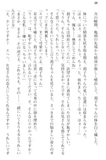 妹とその友人がエロすぎて俺の股間がヤバイ, 日本語