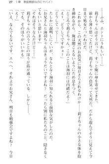 妹とその友人がエロすぎて俺の股間がヤバイ, 日本語