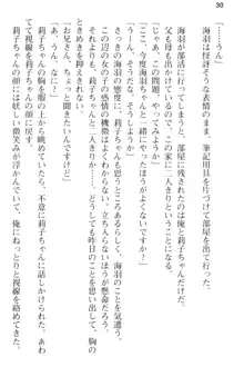 妹とその友人がエロすぎて俺の股間がヤバイ, 日本語