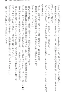 妹とその友人がエロすぎて俺の股間がヤバイ, 日本語