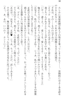 妹とその友人がエロすぎて俺の股間がヤバイ, 日本語