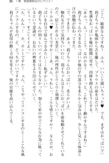 妹とその友人がエロすぎて俺の股間がヤバイ, 日本語