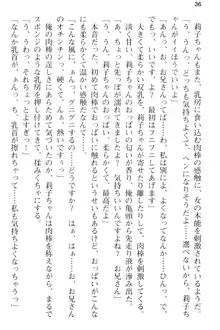 妹とその友人がエロすぎて俺の股間がヤバイ, 日本語