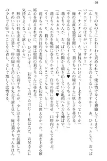 妹とその友人がエロすぎて俺の股間がヤバイ, 日本語