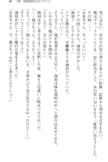 妹とその友人がエロすぎて俺の股間がヤバイ, 日本語