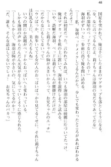 妹とその友人がエロすぎて俺の股間がヤバイ, 日本語