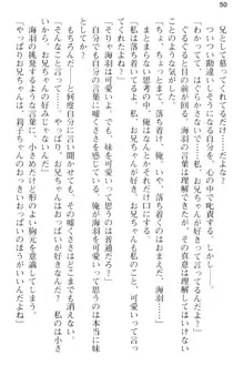 妹とその友人がエロすぎて俺の股間がヤバイ, 日本語