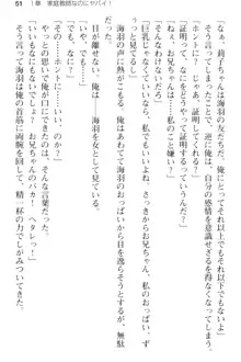 妹とその友人がエロすぎて俺の股間がヤバイ, 日本語