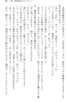 妹とその友人がエロすぎて俺の股間がヤバイ, 日本語